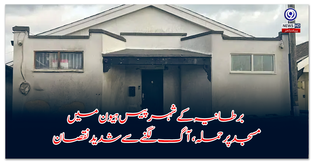 Mosque attacked, severely damaged by fire in Peacehaven, UK